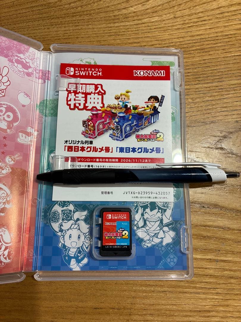 桃太郎電鉄2 あなたの町とともにある