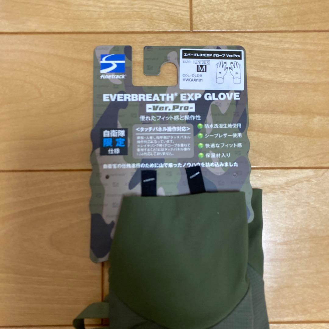 ファイントラックエバーブレス手袋 Mサイズ オリーブグリーン
