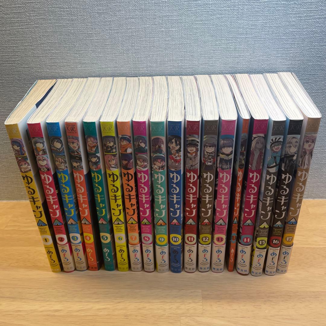 ゆるキャン△ 1〜17巻 13.5巻付属 18冊セット