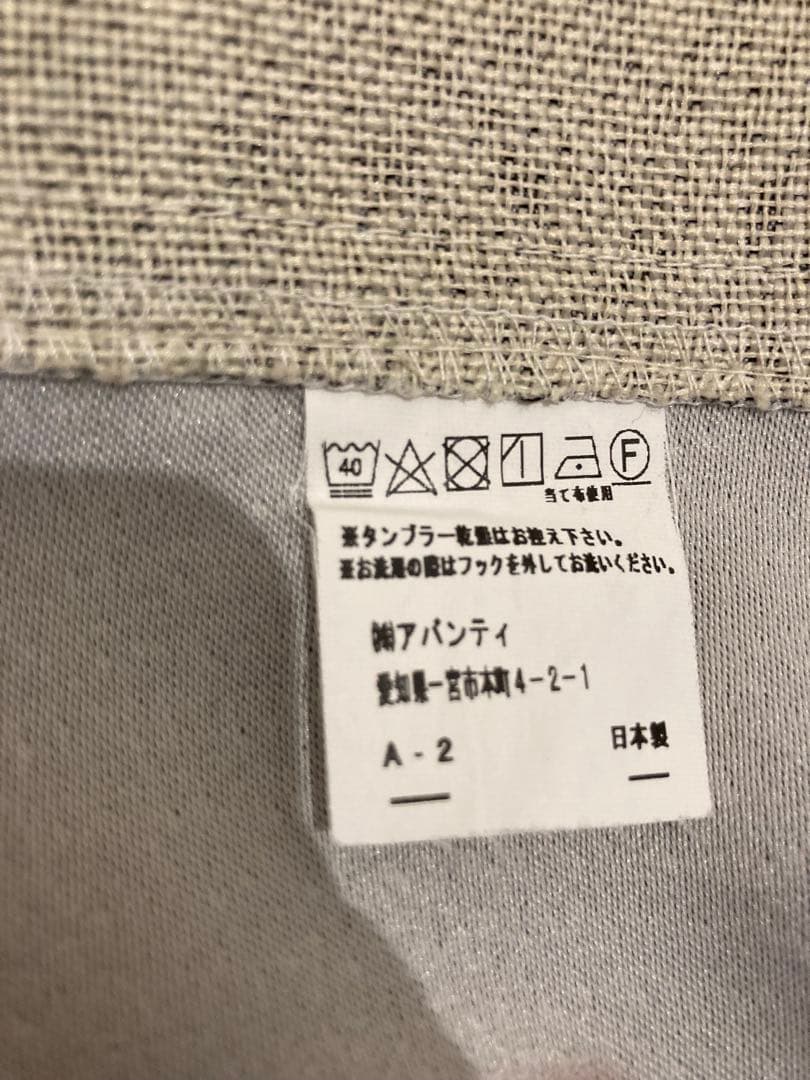 mさん専用　 モモナチュラル　カーテンレースセット
