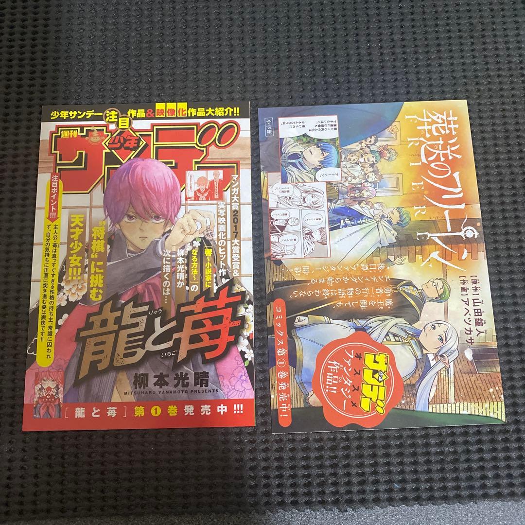 葬送のフリーレン　１巻　初版　帯(小さな破れあります)　コミックスニュース付き