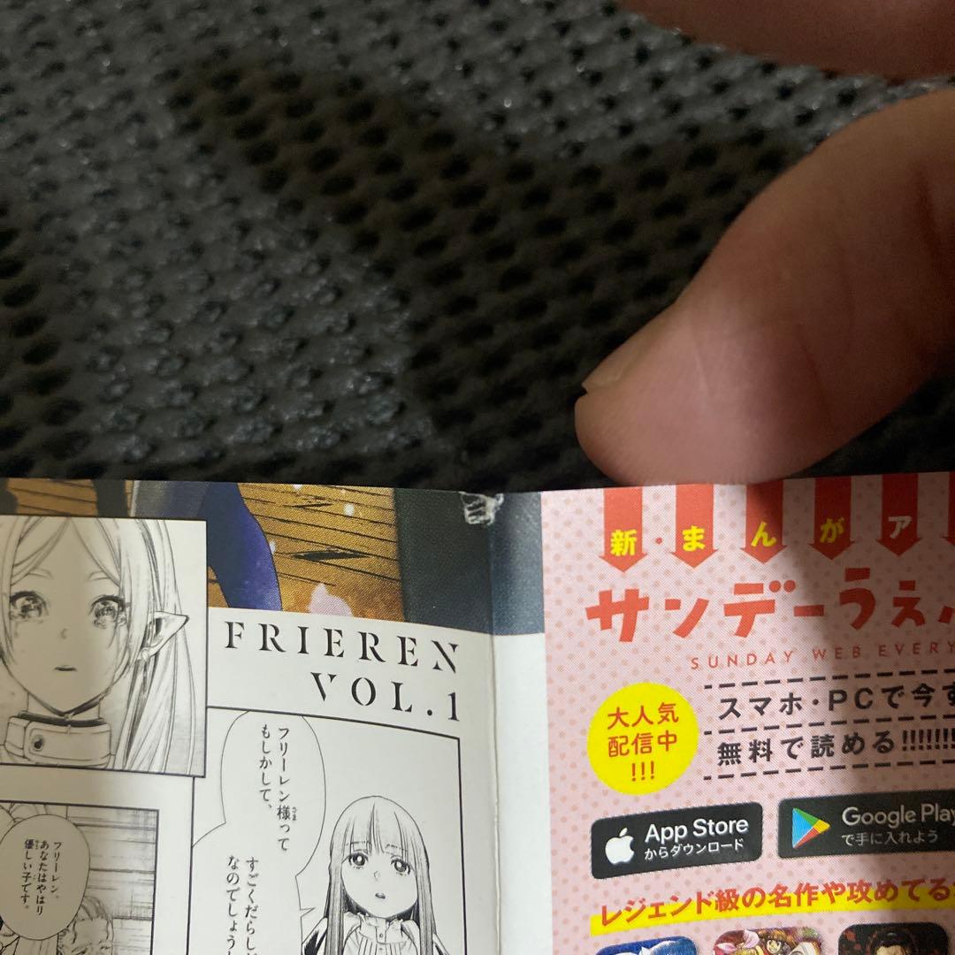 葬送のフリーレン　１巻　初版　帯(小さな破れあります)　コミックスニュース付き