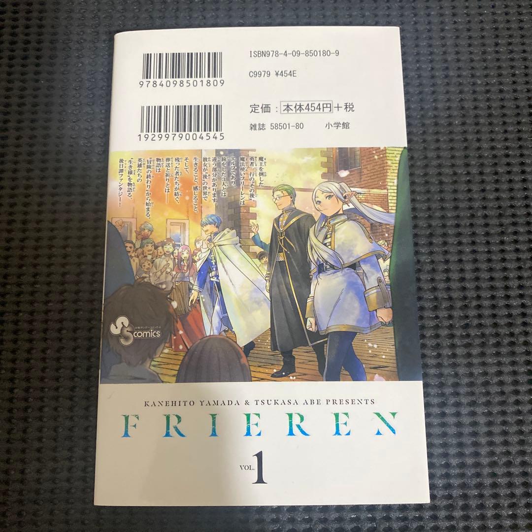 葬送のフリーレン　１巻　初版　帯(小さな破れあります)　コミックスニュース付き