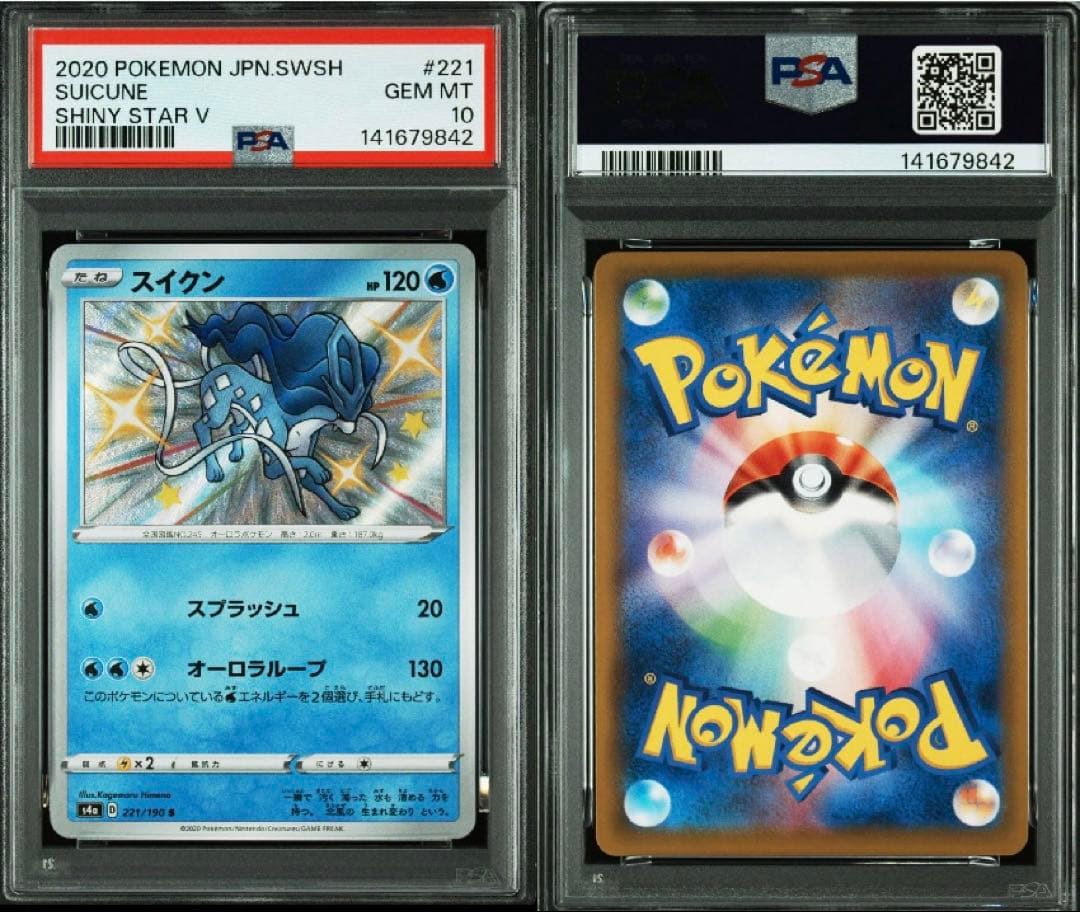 【PSA10】【最安値】スイクン s シャイニースターv