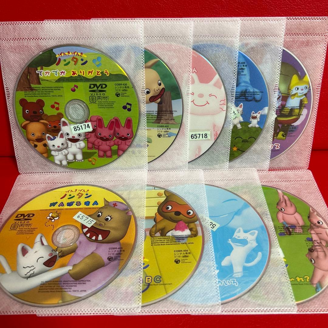 げんきげんきノンタン　DVD　9枚セット