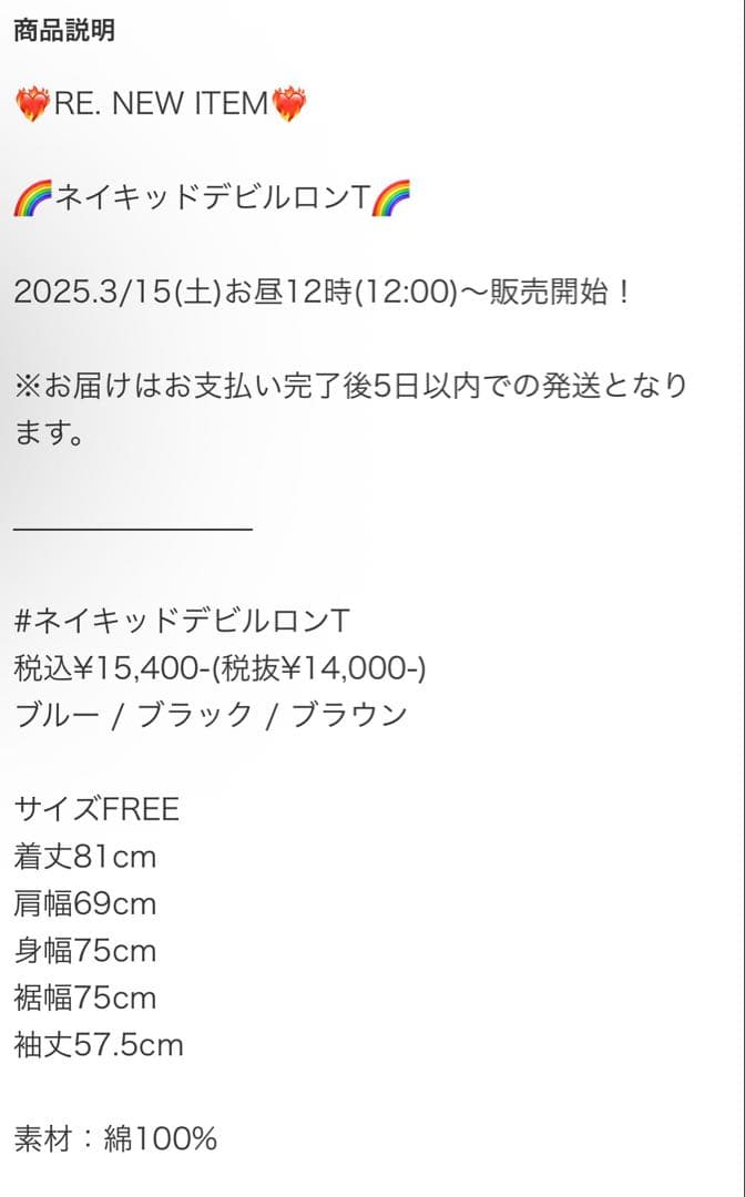 アールイードット / RE. / 仲里依紗 オーバーサイズTシャツ