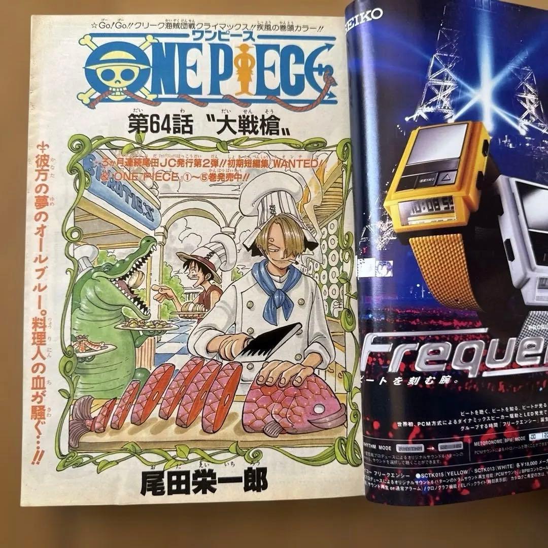 週刊少年ジャンプ 1998年50号 ONE PIECE表紙 ルフィVSクリーク