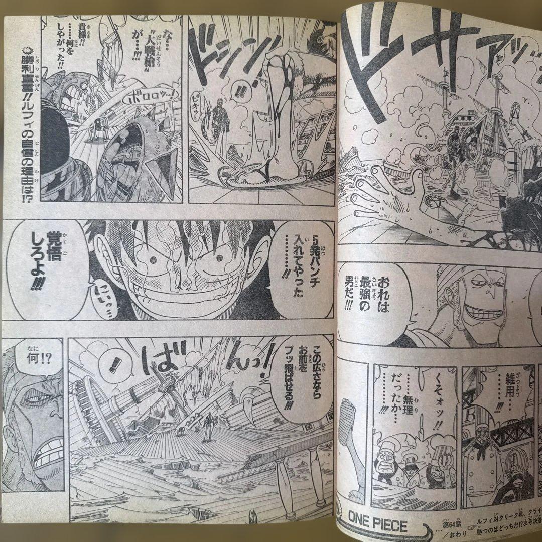 週刊少年ジャンプ 1998年50号 ONE PIECE表紙 ルフィVSクリーク