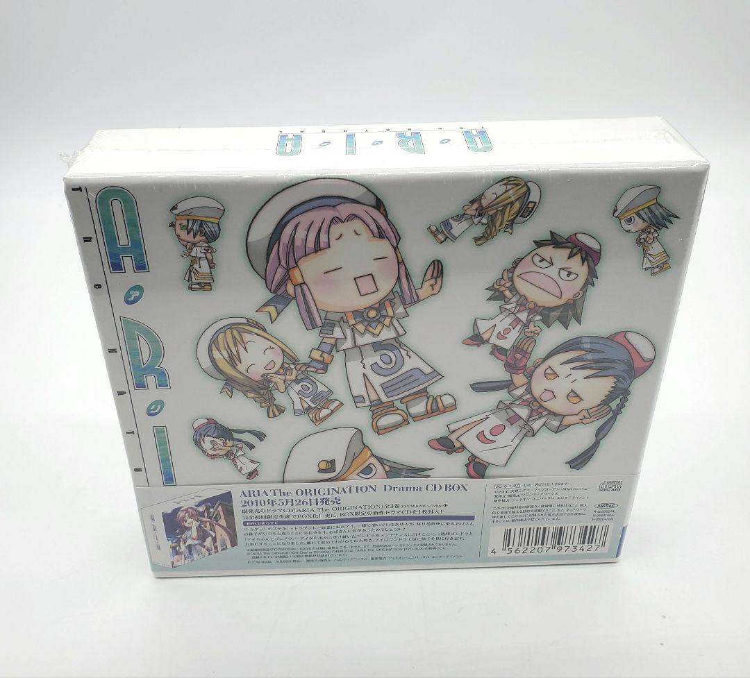 ARIA The NATURAL Drama CD BOX 新品未開封