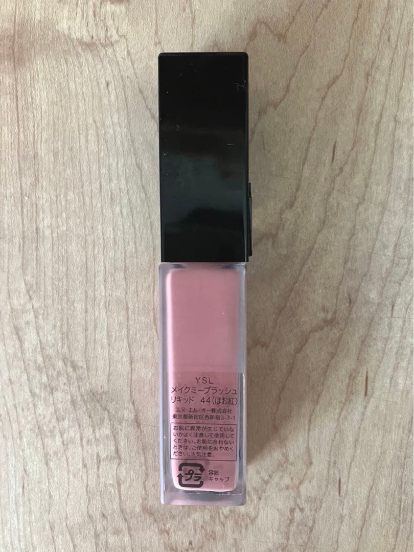 Yves Saint Laurent メイクミーブラッシュリキッド 44 69