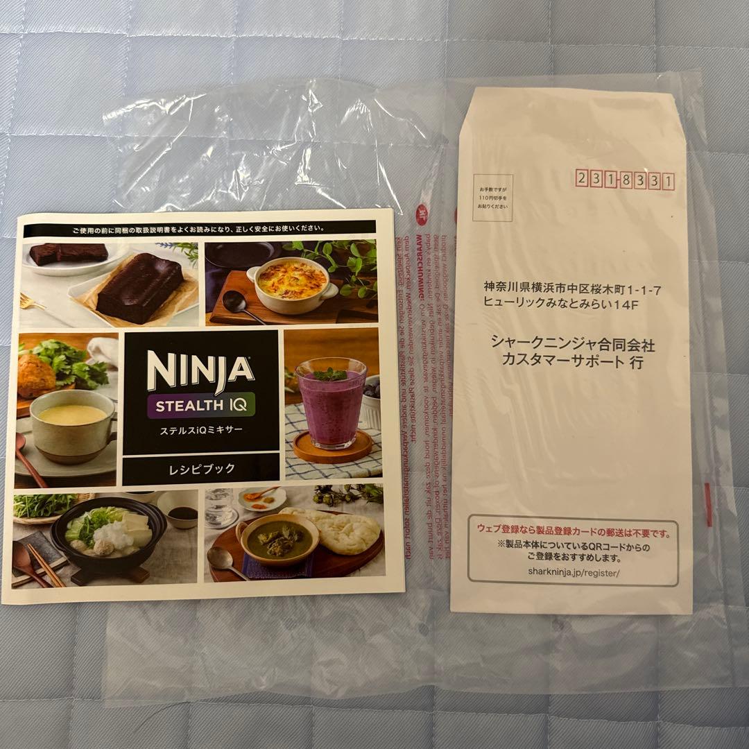 か*み様 Ninja Stealth IQ ジューサー