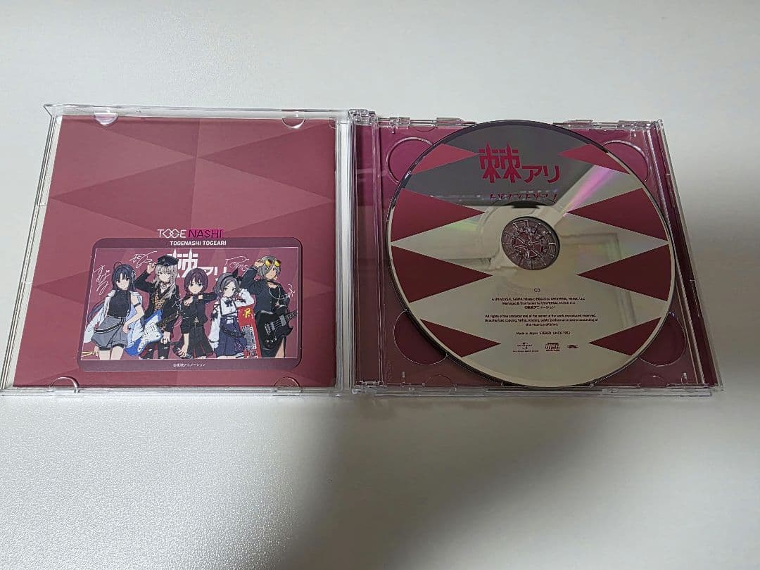 トゲナシトゲアリ CDセット アニメイト特典付き