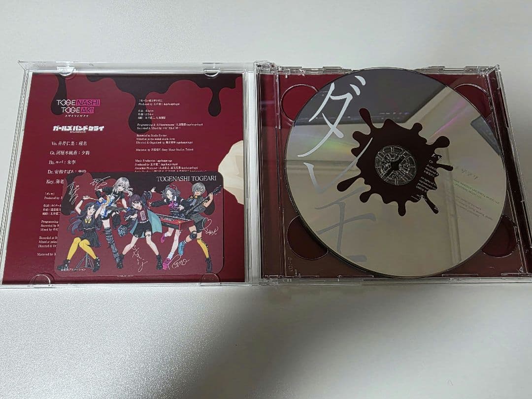 トゲナシトゲアリ CDセット アニメイト特典付き