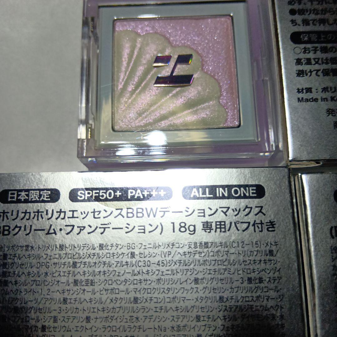 ホリカホリカ Essence BBＷデーションMAX 18g 専用パフ付き