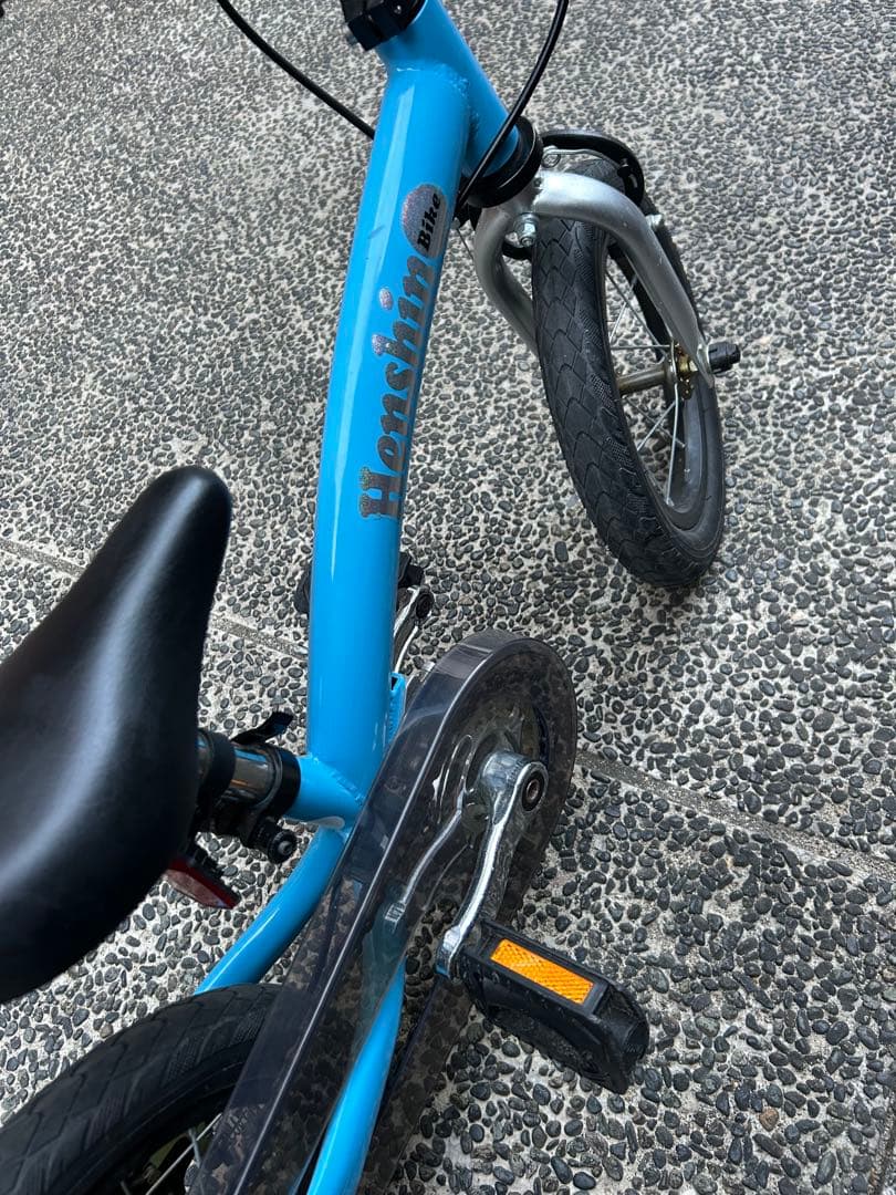 訳あり へんしんバイク2 自転車 ライトブルー