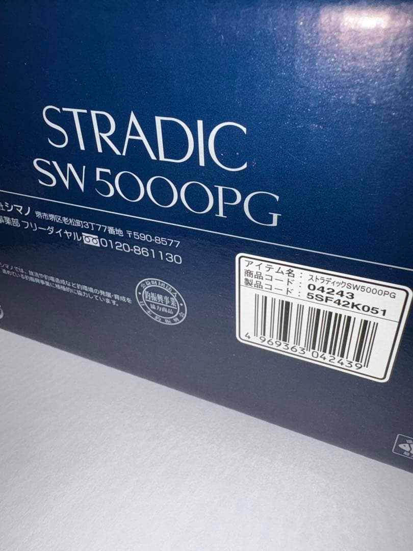 ★最終値下げ★ シマノ20ストラディックSW5000PG スピニングリール