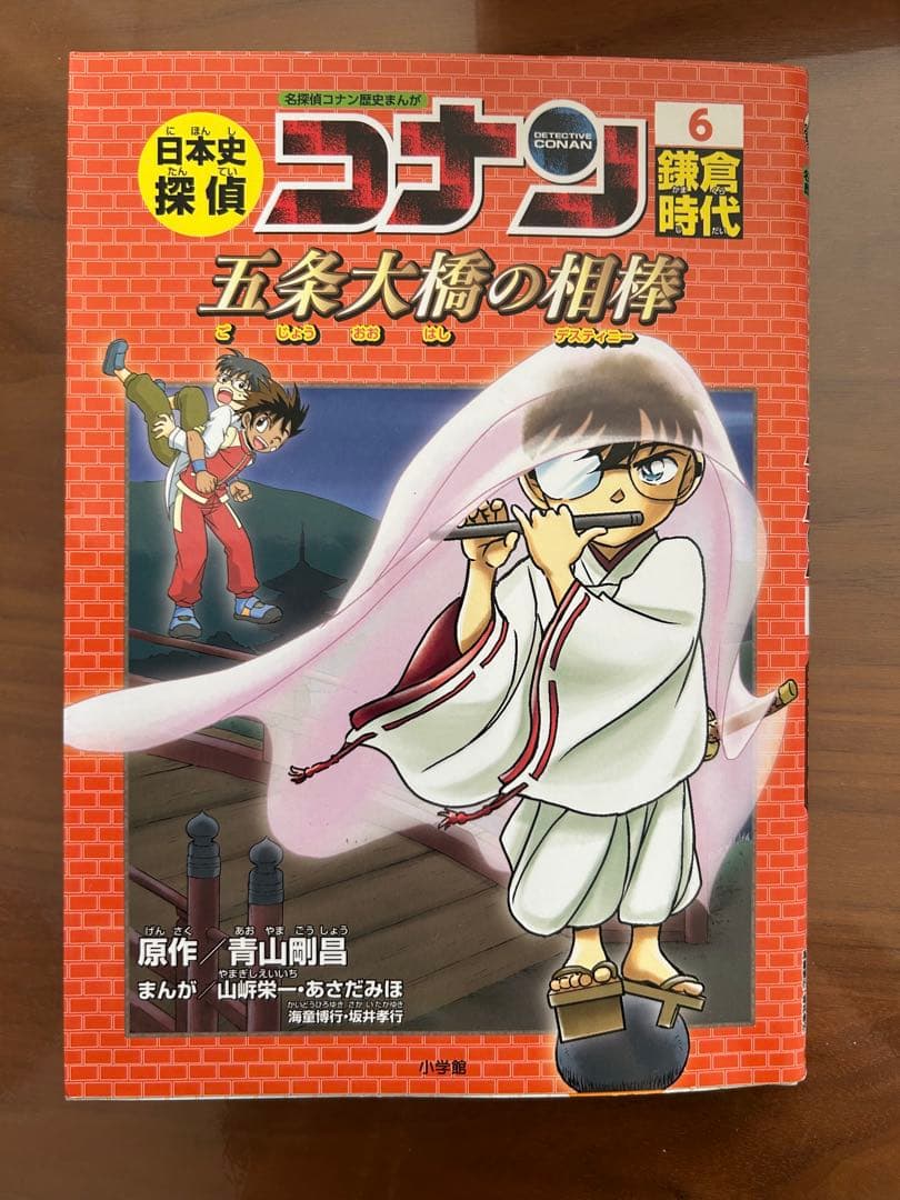 日本史探偵コナン 全巻1〜12巻　名探偵コナン歴史まんが
