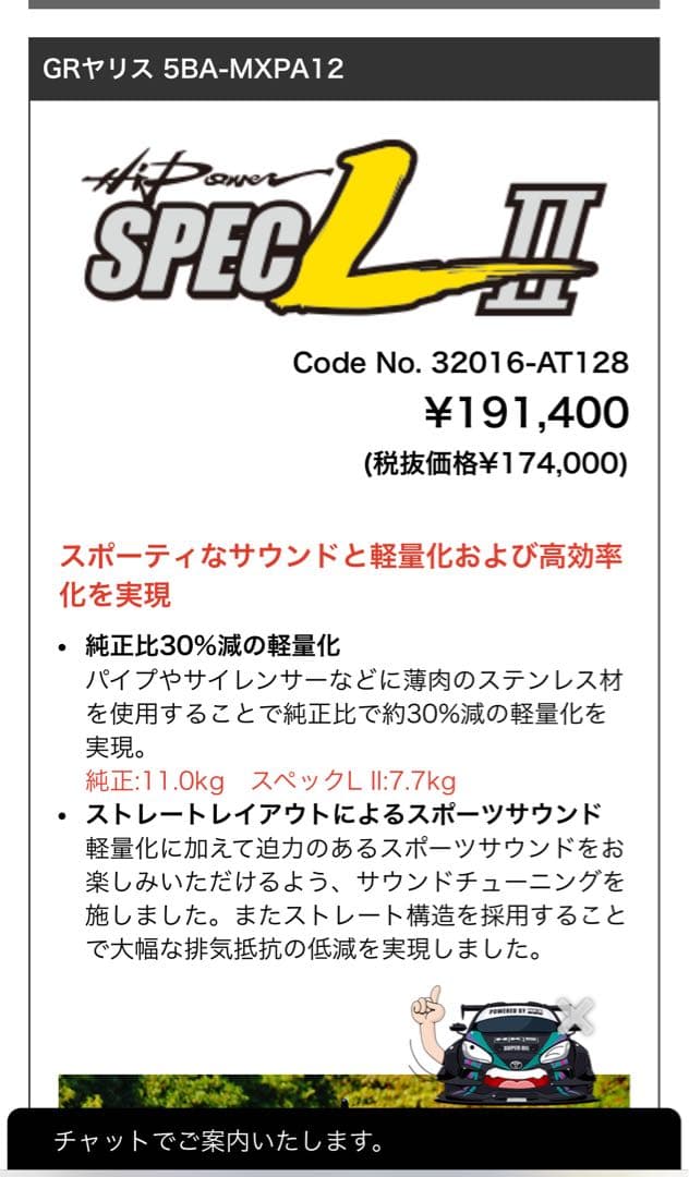 HKS Hi-Power SPEC-L II GRヤリス マフラー　新品未使用