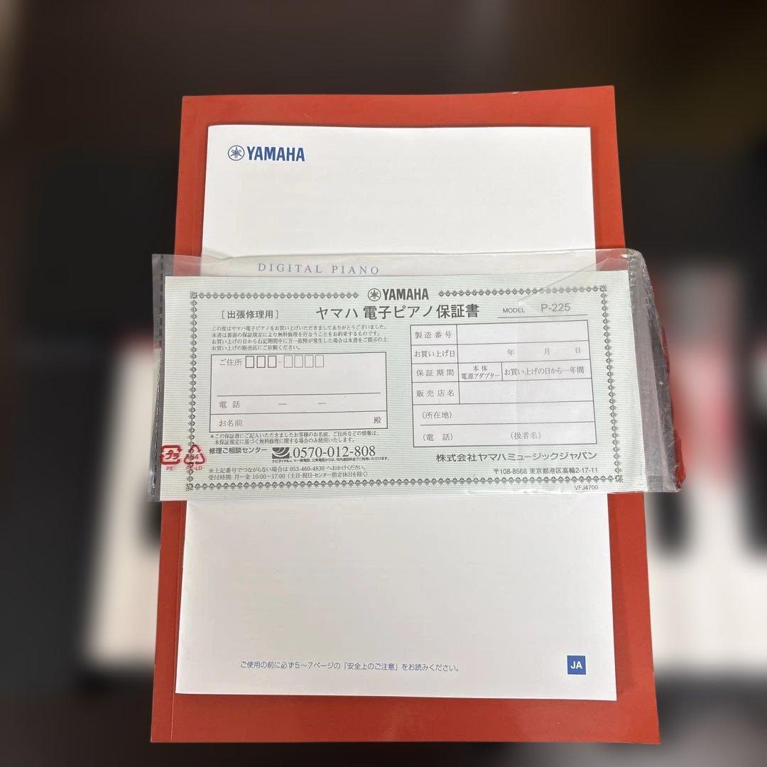 YAMAHA ヤマハ 2024年製 P-125a 電子ピアノ