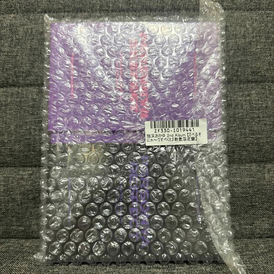 猫又おかゆ2ndアルバム『ぺるそにゃ〜りすぺくと』数量限定版　✨新品未使用品✨