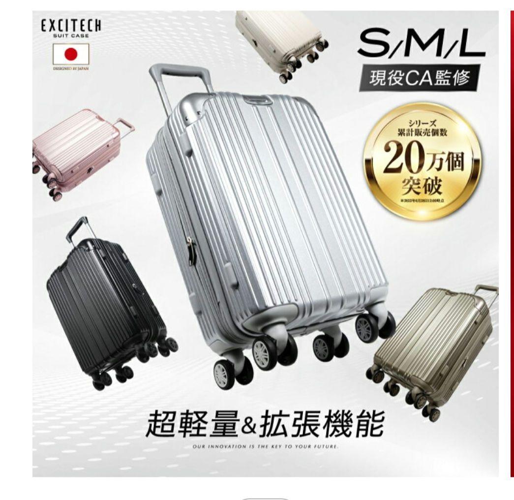 【新品】CA監修 拡張機能 スーツケース キャリーケース　M size