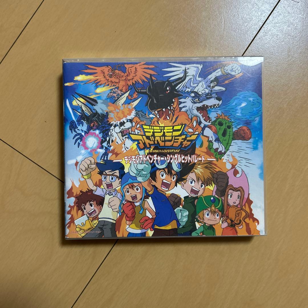 【即購入ok!!】デジモンアドベンチャー・シングルヒットパレード