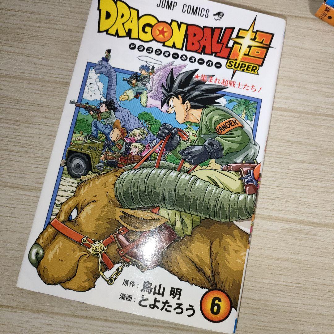 ドラゴンボール超 初版セット