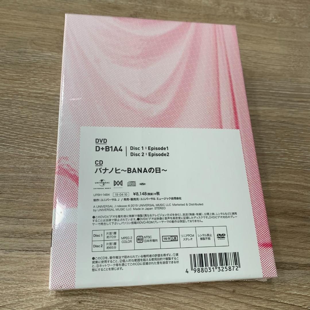 B1A4/D+B1A4：未開封DVD