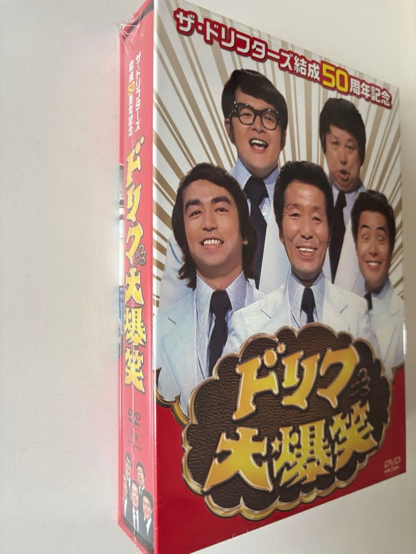 【新品】ザ・ドリフターズ結成50周年記念 ドリフ大爆笑 DVD-BOX〈3枚組〉