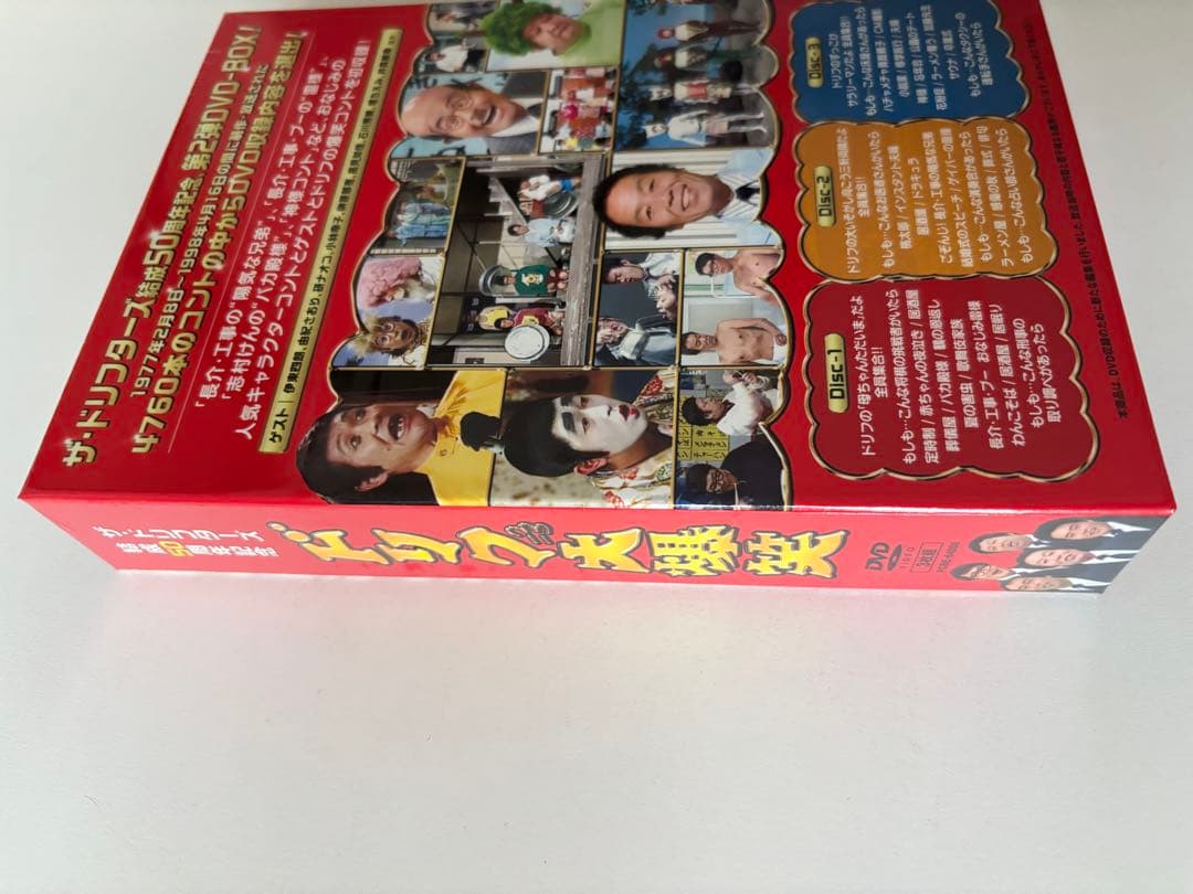 【新品】ザ・ドリフターズ結成50周年記念 ドリフ大爆笑 DVD-BOX〈3枚組〉