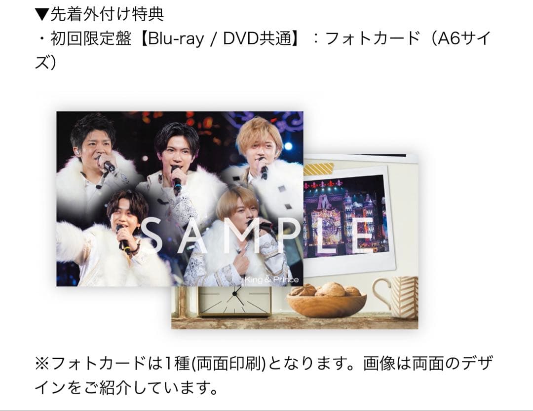 King & Prince LIVEDVD まとめ売り