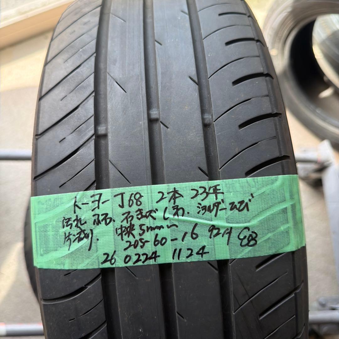 2023年製TOYO TIRES PROXES J68 205/60R16 2本