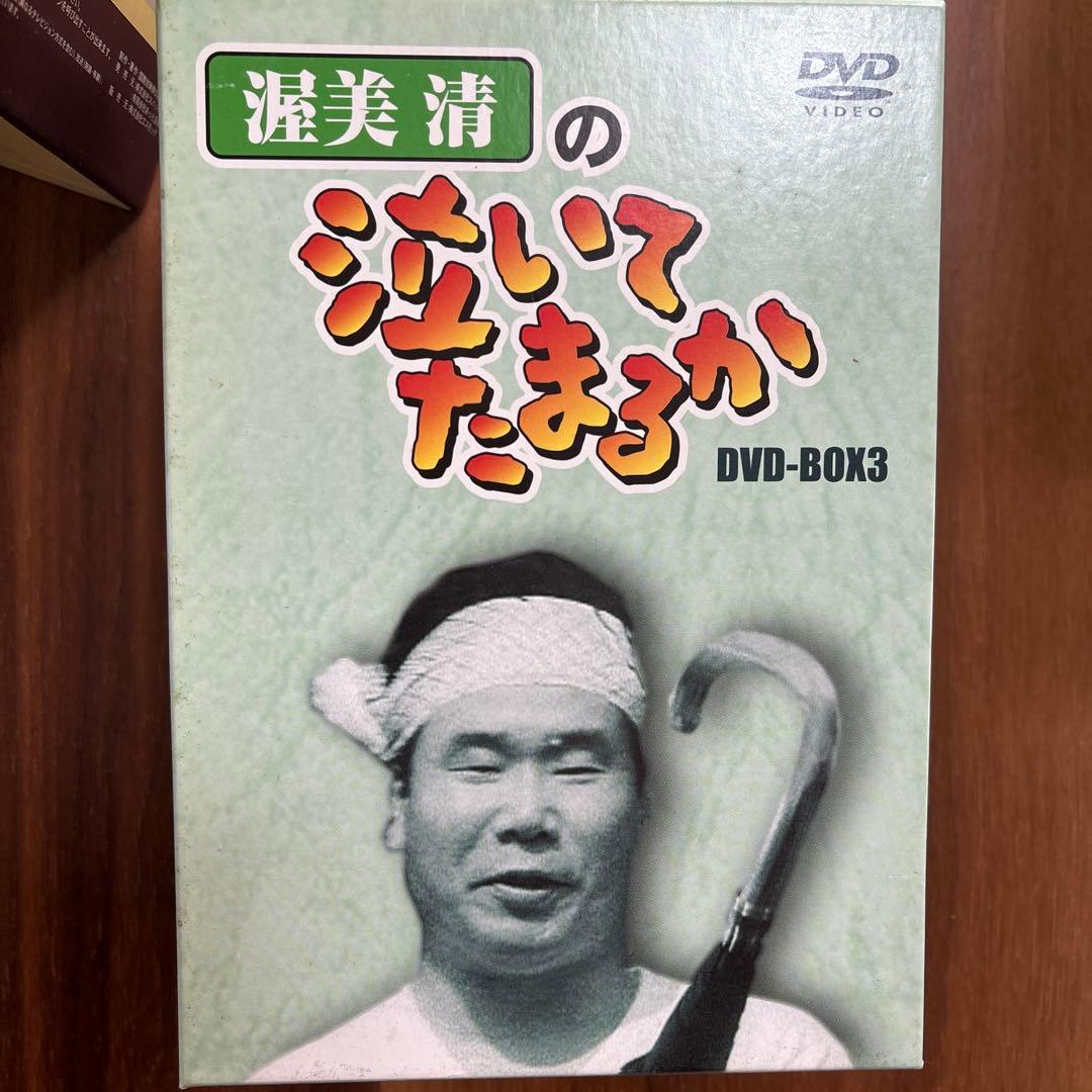 泣いてたまるか DVDボックスセット 全4巻(20枚セット)