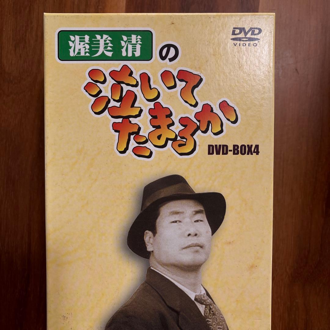 泣いてたまるか DVDボックスセット 全4巻(20枚セット)