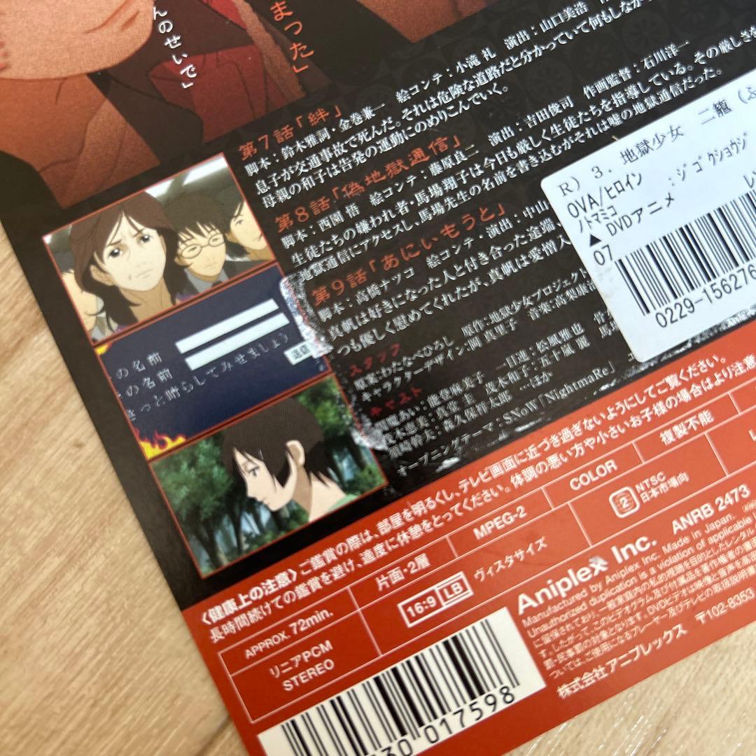 ★地獄少女:一期.二籠.三鼎:全29巻DVDレンタルUP