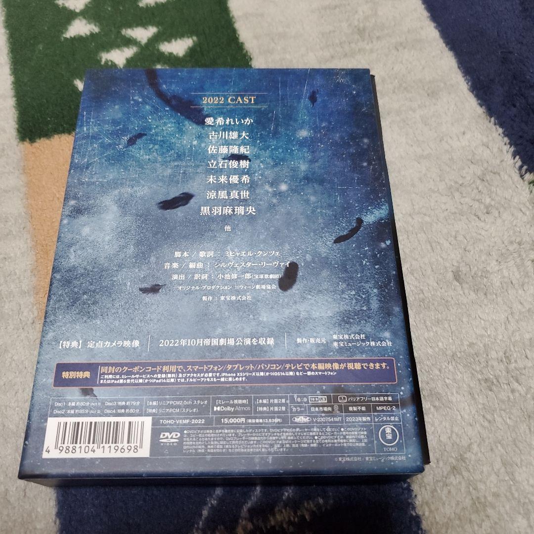古川雄大エリザベートDVD