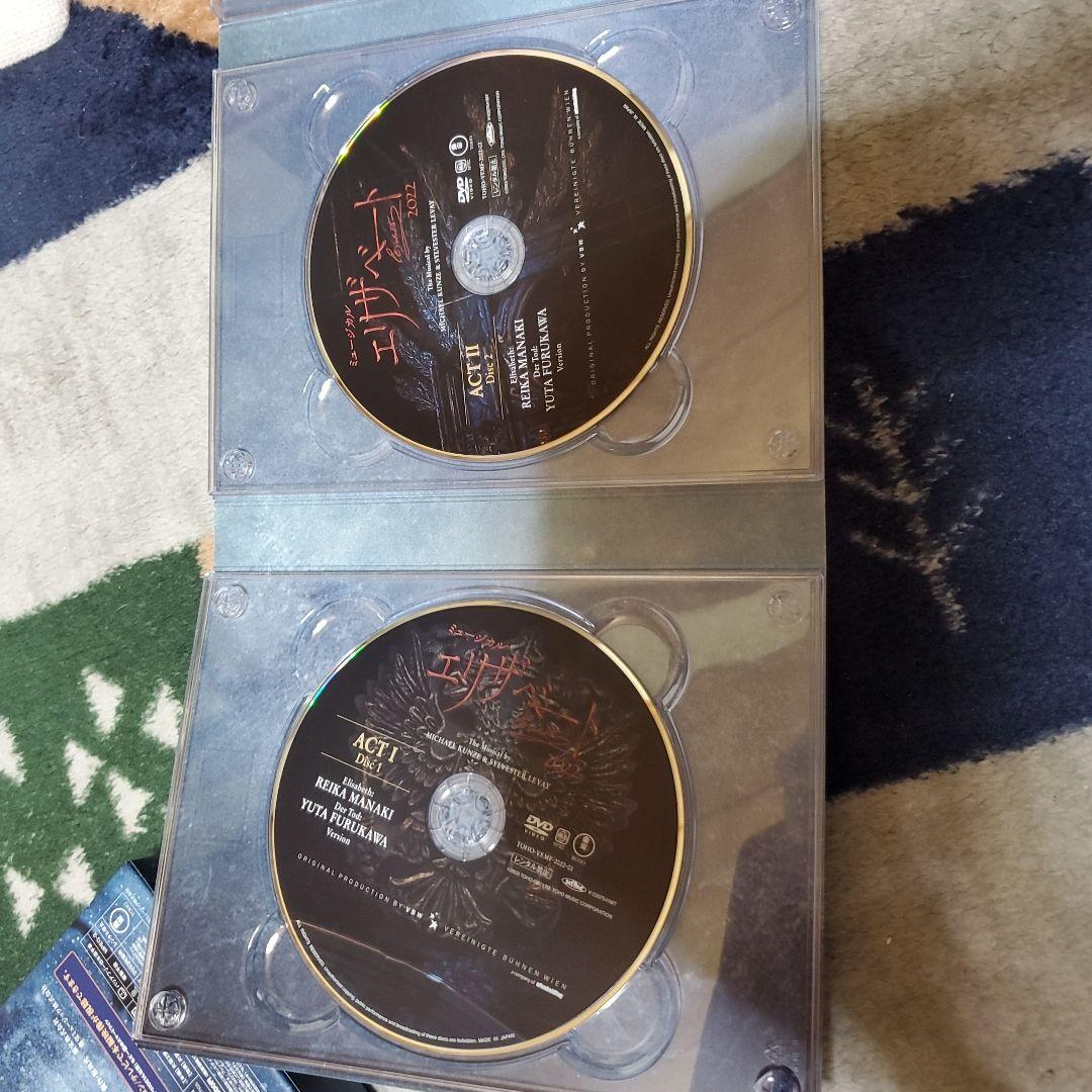 古川雄大エリザベートDVD