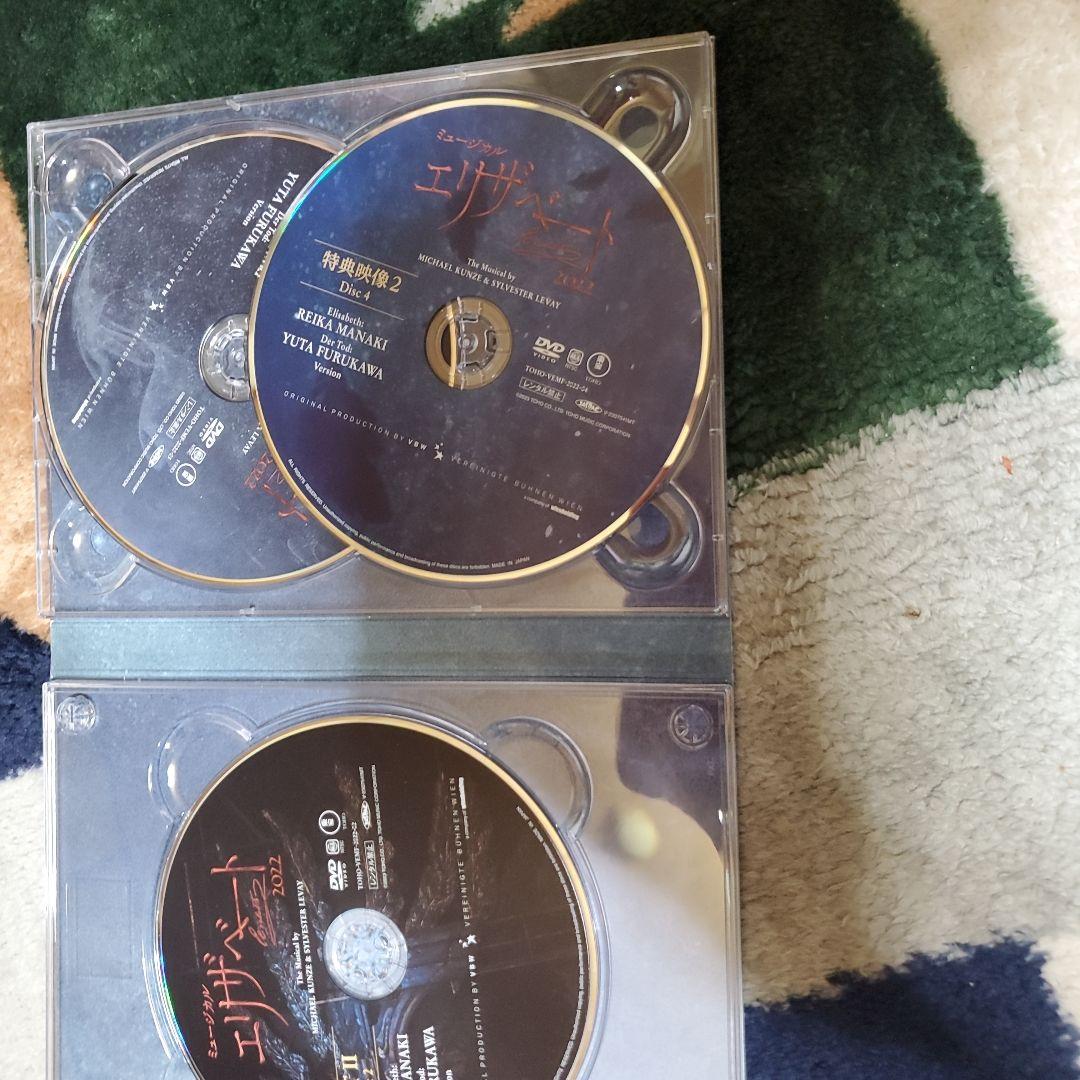 古川雄大エリザベートDVD