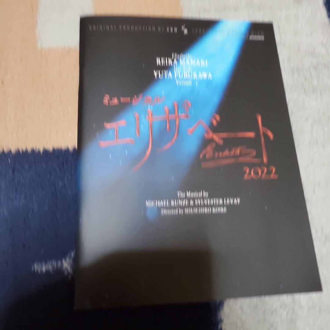 古川雄大エリザベートDVD