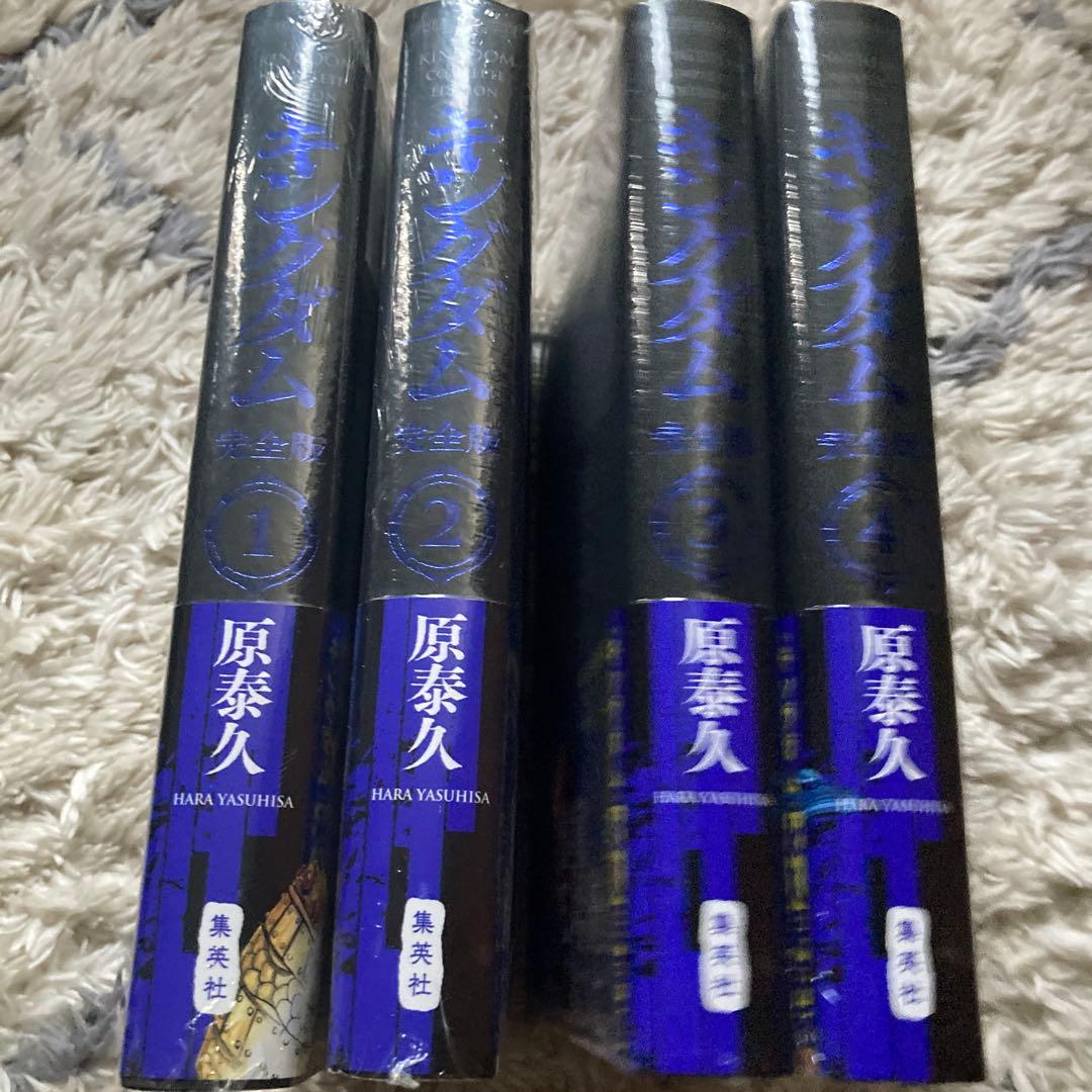 キングダム 完全版 1-4巻 新品未開封　しおりおまけ付き
