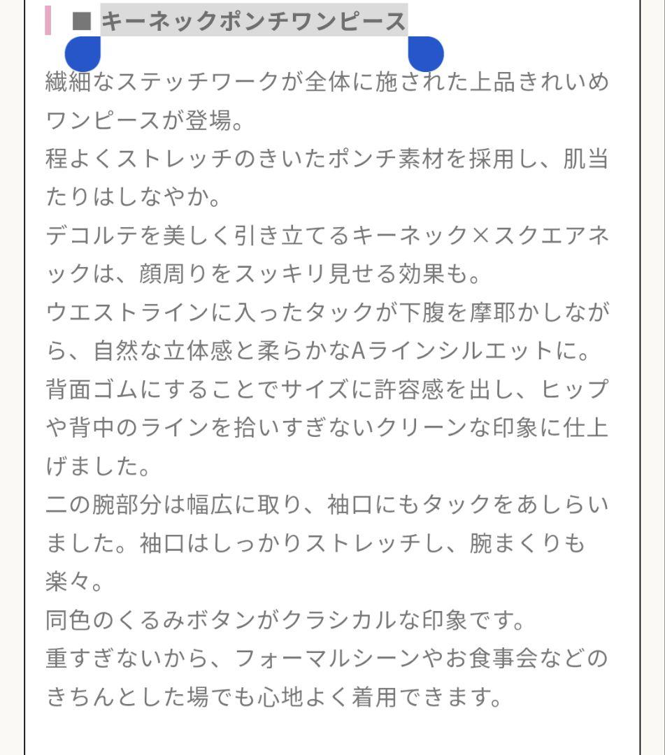パ*ダ様 未使用品*CINEMATIQキーネックポンチワンピ