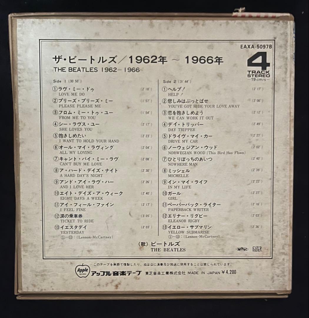 ビートルズ　赤盤　4トラック　The Beatles