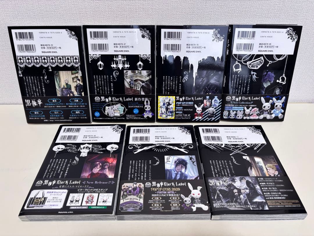 黒執事　全巻 初版　帯付き　全３４巻　虹執事　特典　セット　まとめ売り　貴重　本