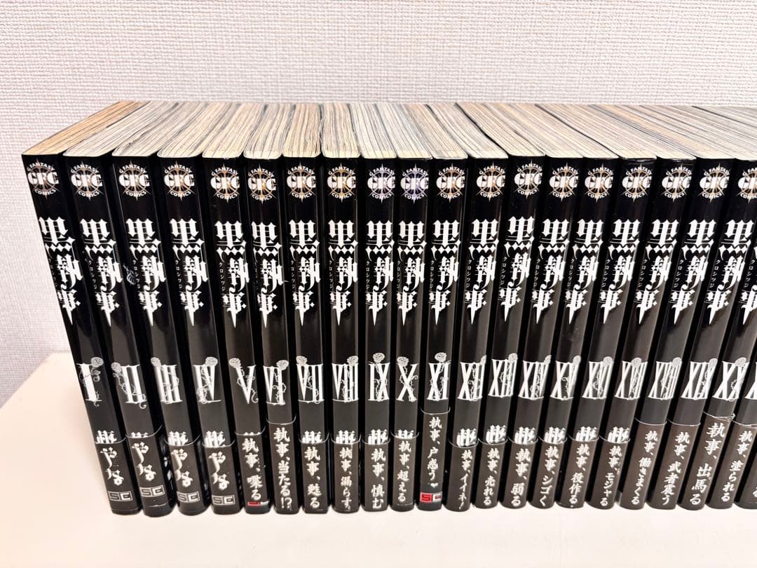 黒執事　全巻 初版　帯付き　全３４巻　虹執事　特典　セット　まとめ売り　貴重　本