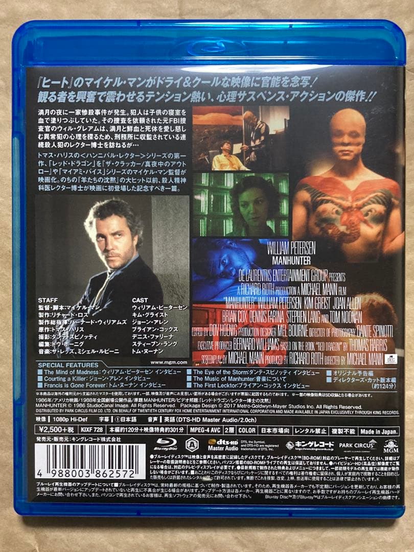 刑事グラハム/凍りついた欲望('86米)　Blu-ray　ブルーレイ