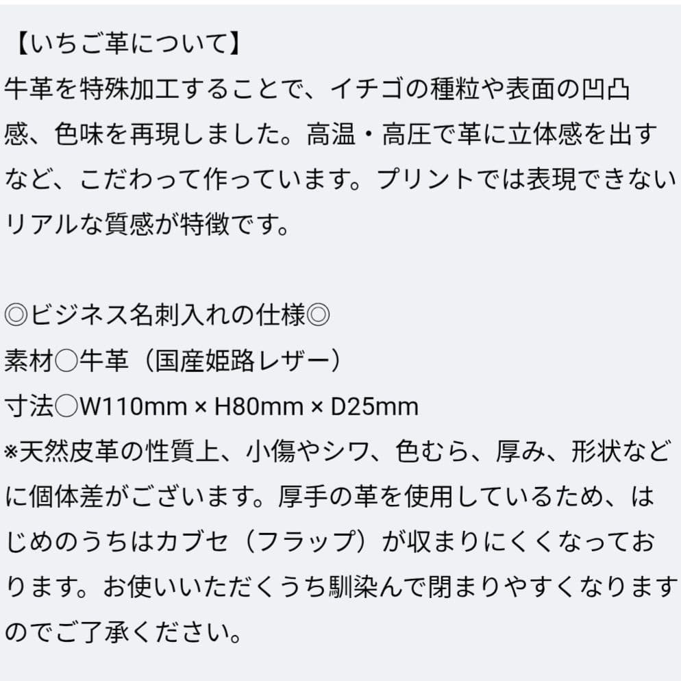 9/22〈アールズフェボリット〉いちご名刺入れ