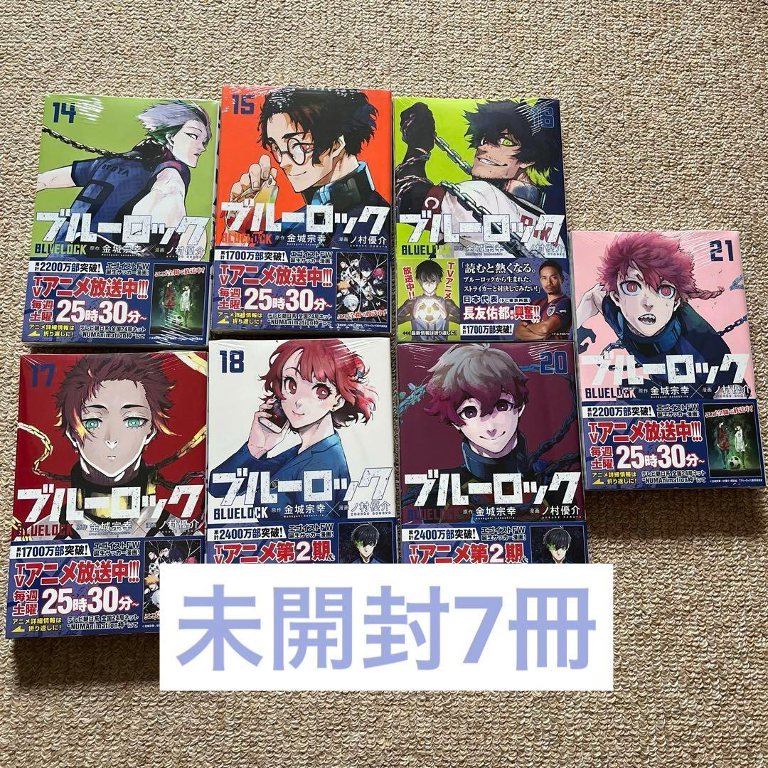 ブルーロック 1-24巻　エピソード凪1.2巻　キャラクターブック　27冊セット