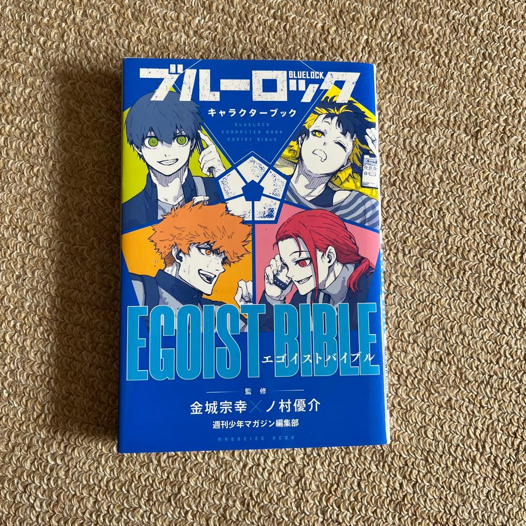 ブルーロック 1-24巻　エピソード凪1.2巻　キャラクターブック　27冊セット
