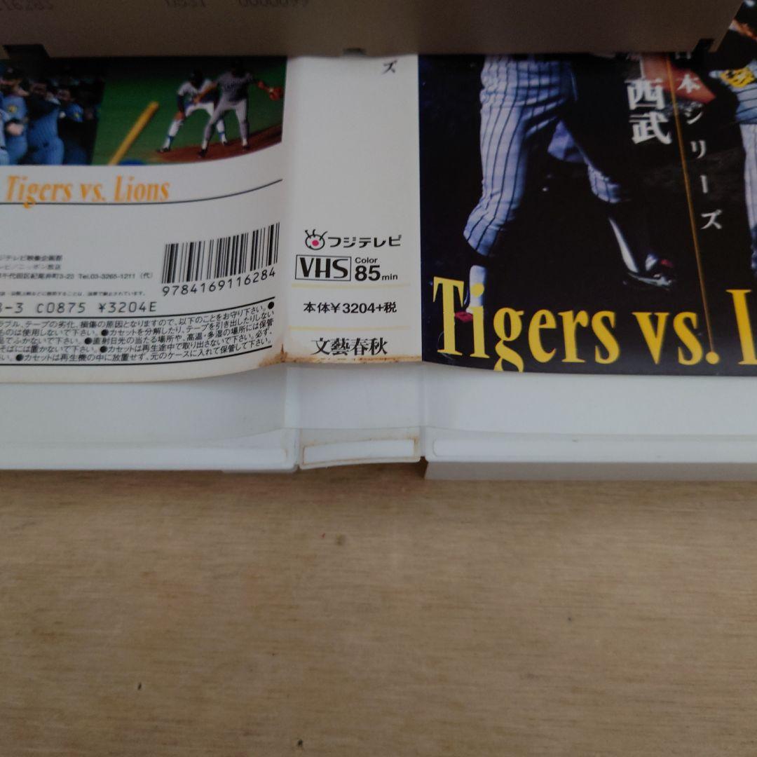 熱闘!日本シリーズ 1985 阪神-西武 VHS Number 阪神タイガース
