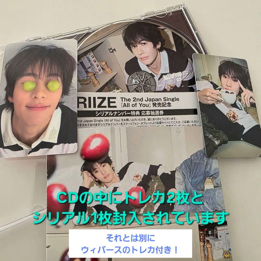 RIIZE 未開封シリアルとウィバース先着特典トレカ6枚付き